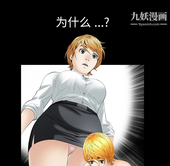 Masochist-潜藏的慾望第2话