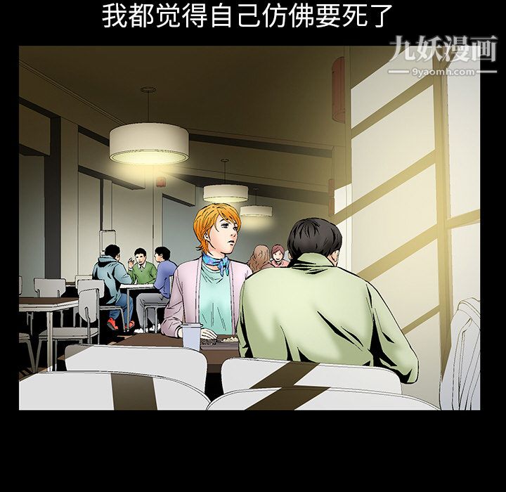 Masochist-潜藏的慾望第2话