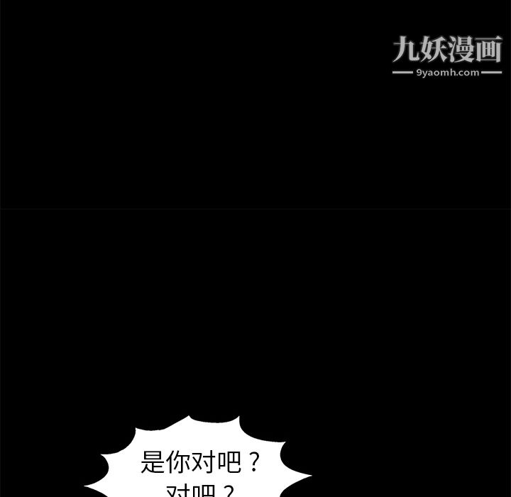 Masochist-潜藏的慾望第2话