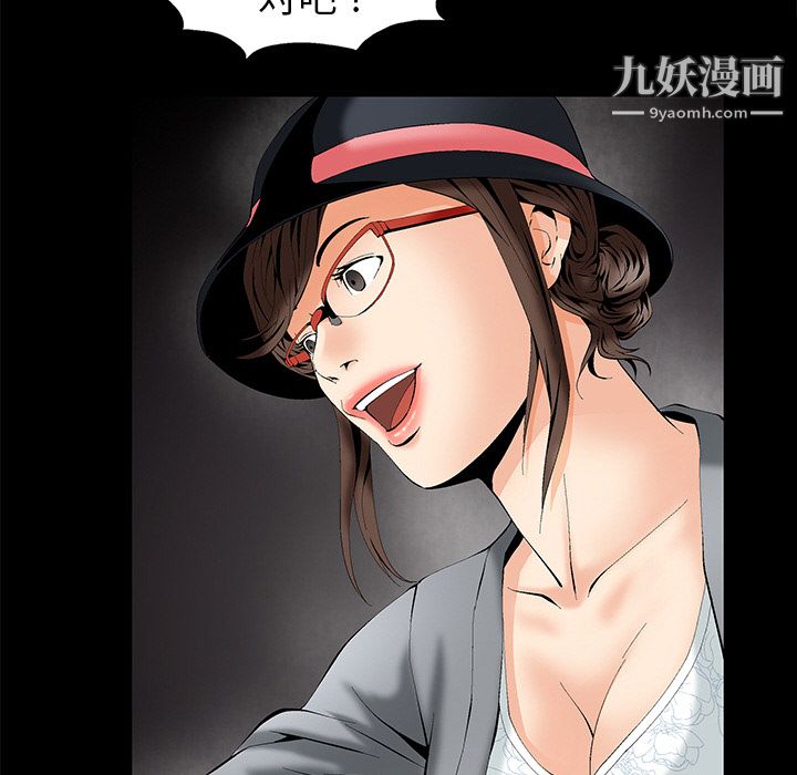 Masochist-潜藏的慾望第2话