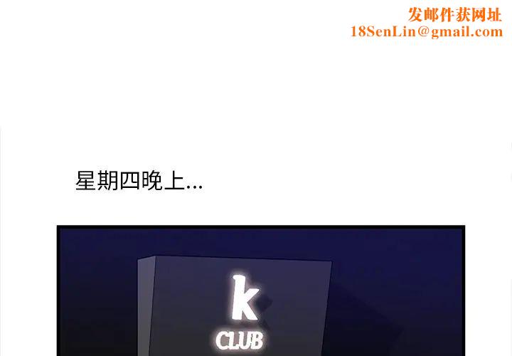 一口就好第42话