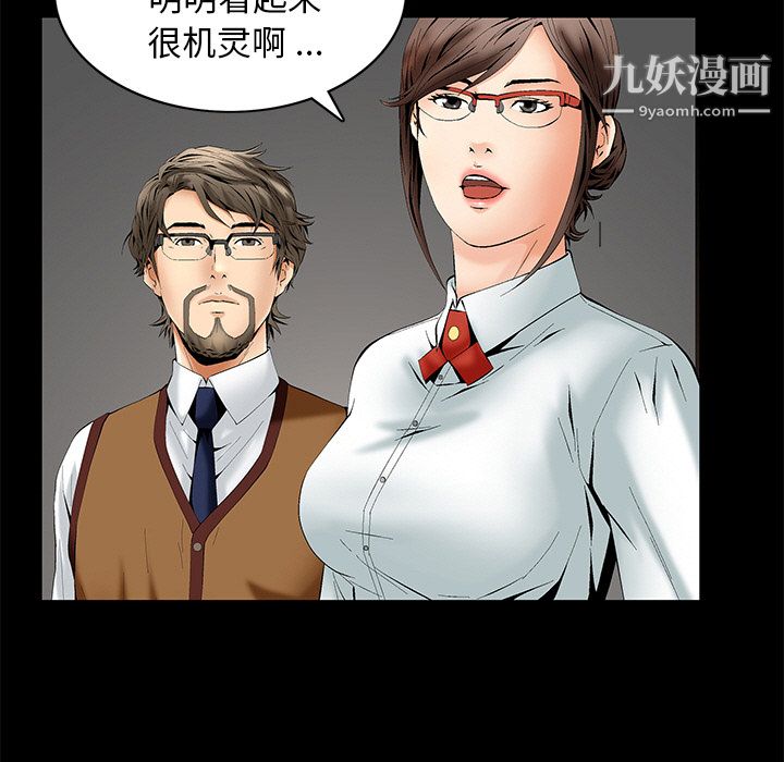 Masochist-潜藏的慾望第2话