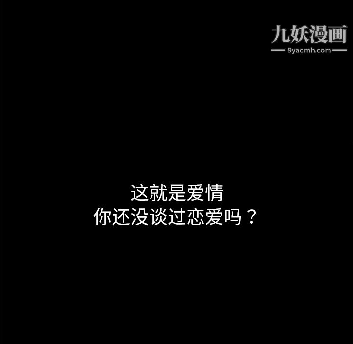 Masochist-潜藏的慾望第2话