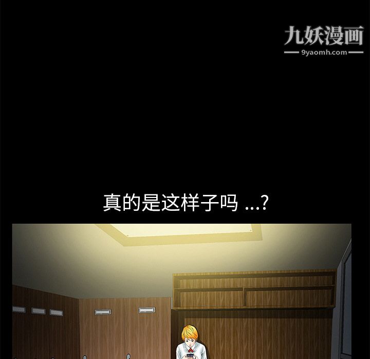 Masochist-潜藏的慾望第2话