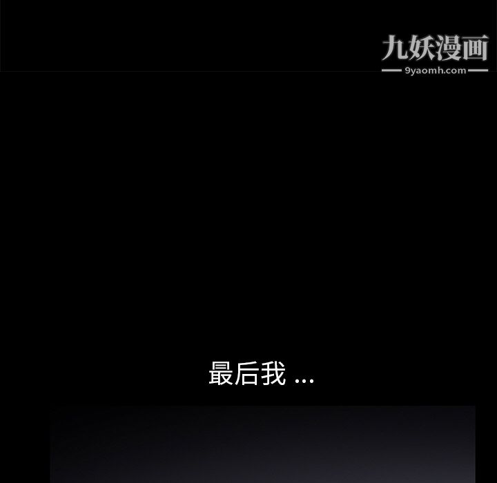 Masochist-潜藏的慾望第2话