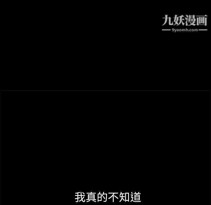 Masochist-潜藏的慾望第2话