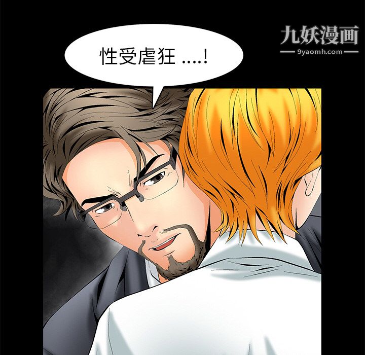 Masochist-潜藏的慾望第2话