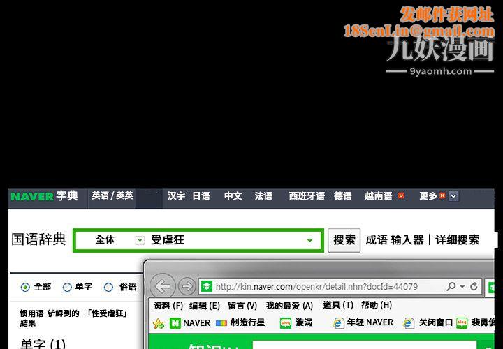 Masochist-潜藏的慾望第3话
