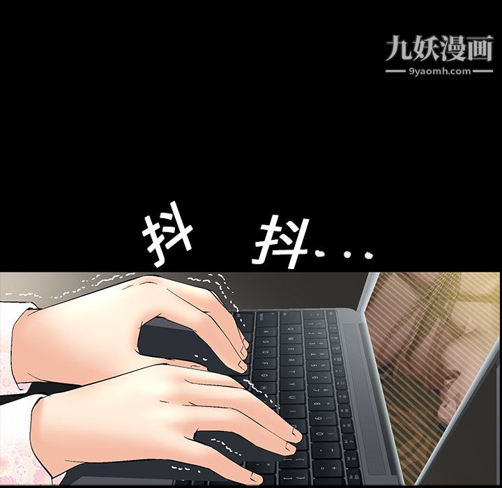 Masochist-潜藏的慾望第3话