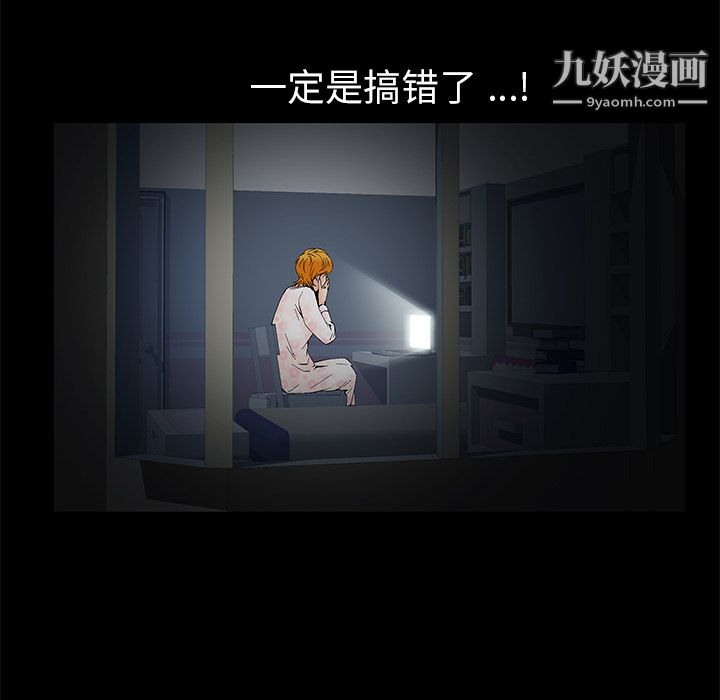 Masochist-潜藏的慾望第3话