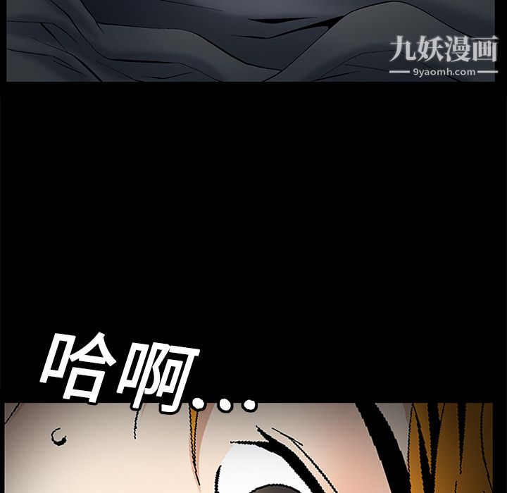 Masochist-潜藏的慾望第3话