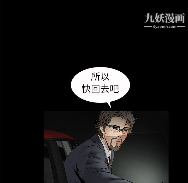 Masochist-潜藏的慾望第3话