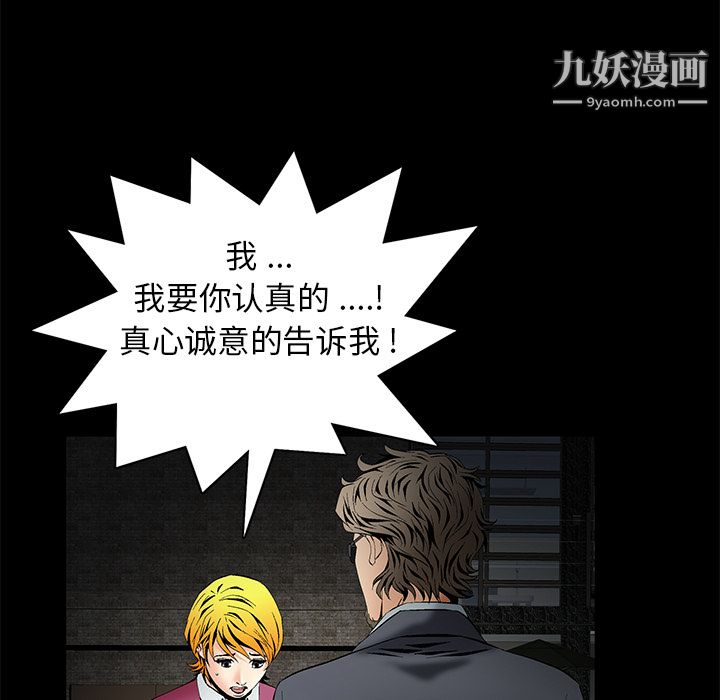 Masochist-潜藏的慾望第4话