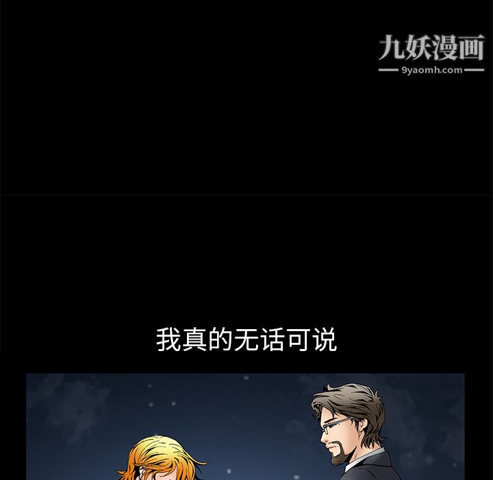 Masochist-潜藏的慾望第4话