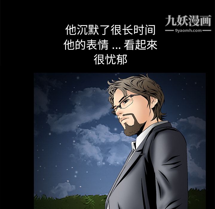 Masochist-潜藏的慾望第4话