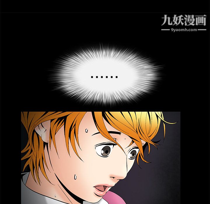 Masochist-潜藏的慾望第4话