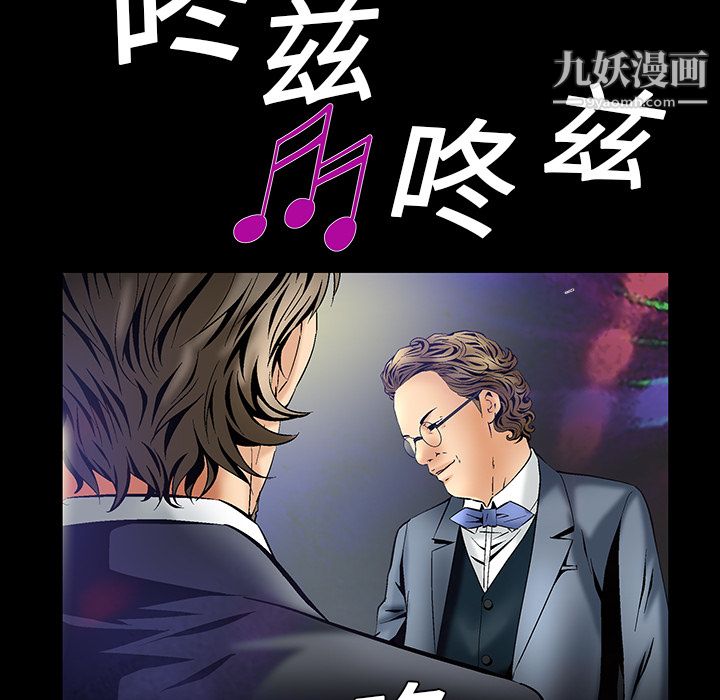 Masochist-潜藏的慾望第4话