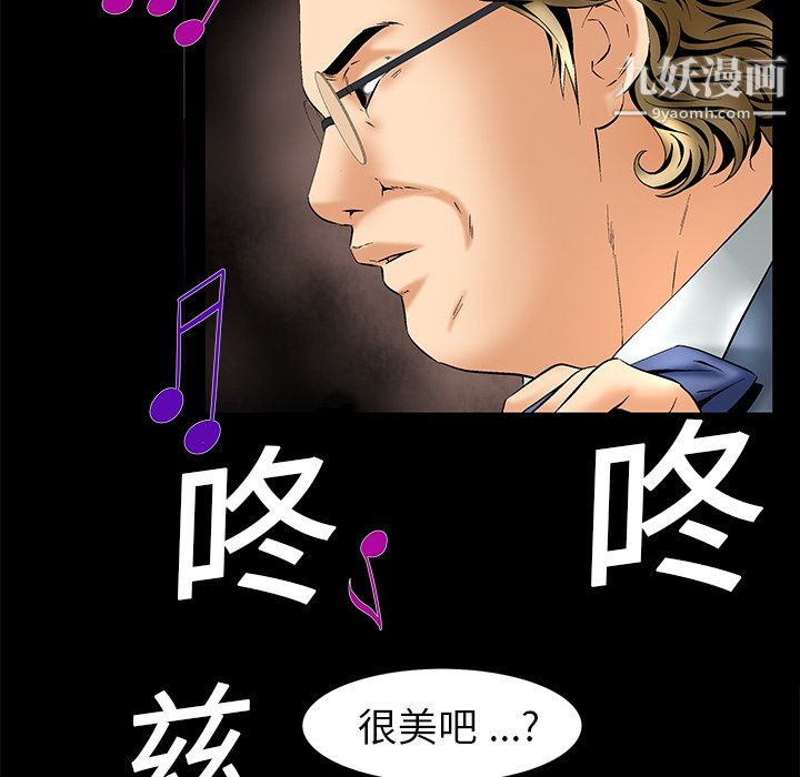 Masochist-潜藏的慾望第5话