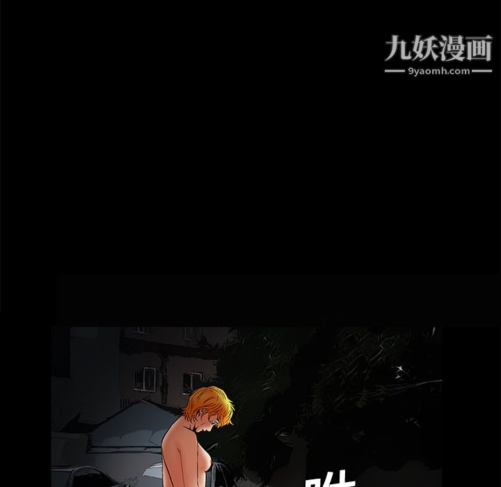 Masochist-潜藏的慾望第5话