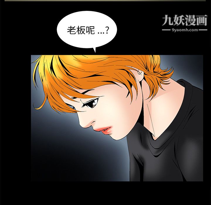 Masochist-潜藏的慾望第5话