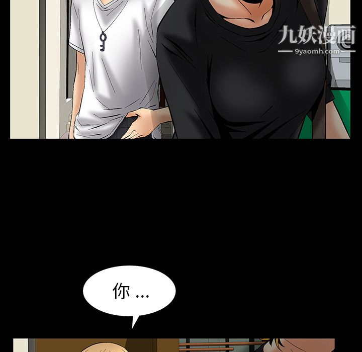 Masochist-潜藏的慾望第5话