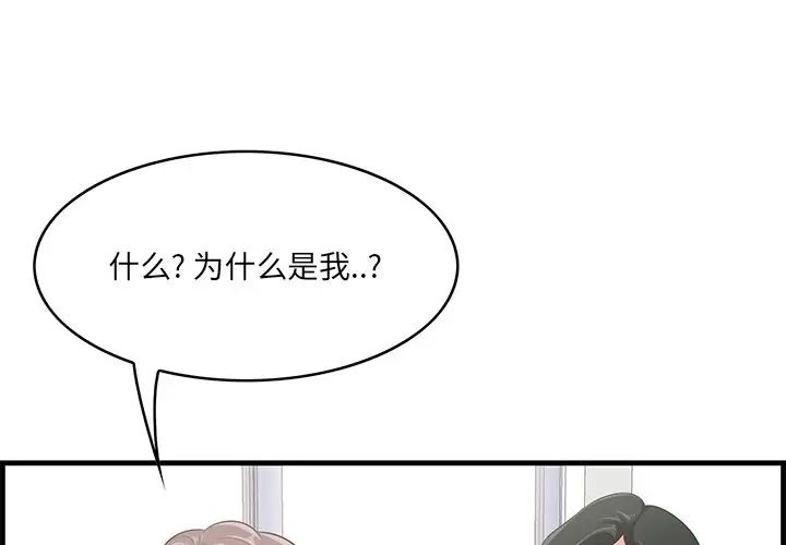 一口就好第46话
