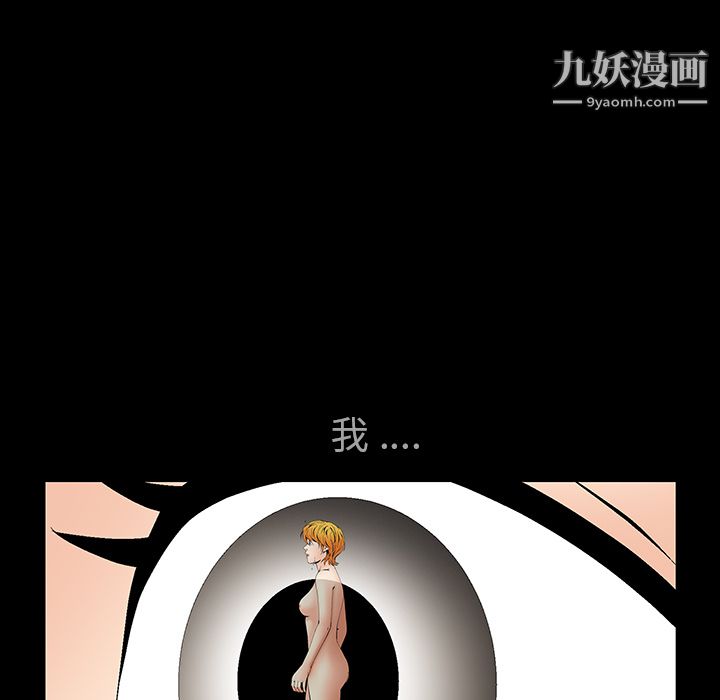 Masochist-潜藏的慾望第6话