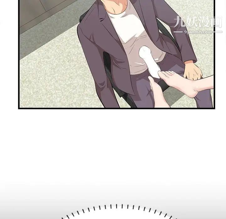 一口就好第47话