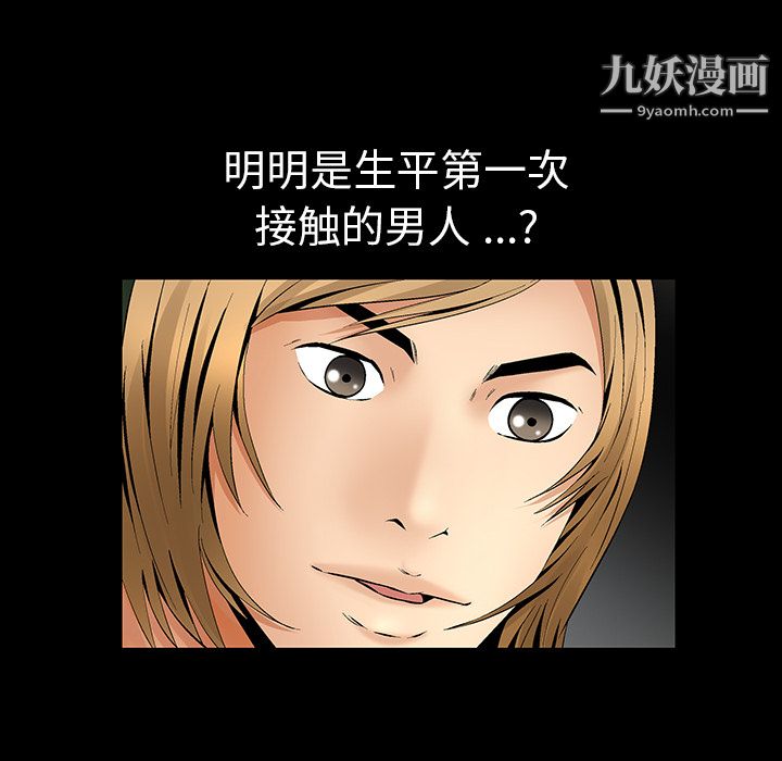 Masochist-潜藏的慾望第7话