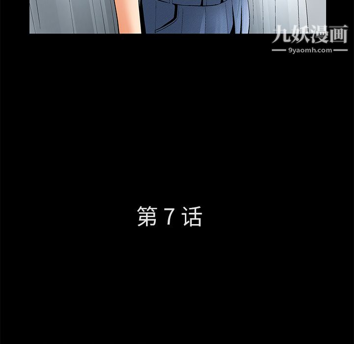 Masochist-潜藏的慾望第7话