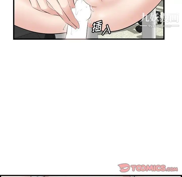 一口就好第47話