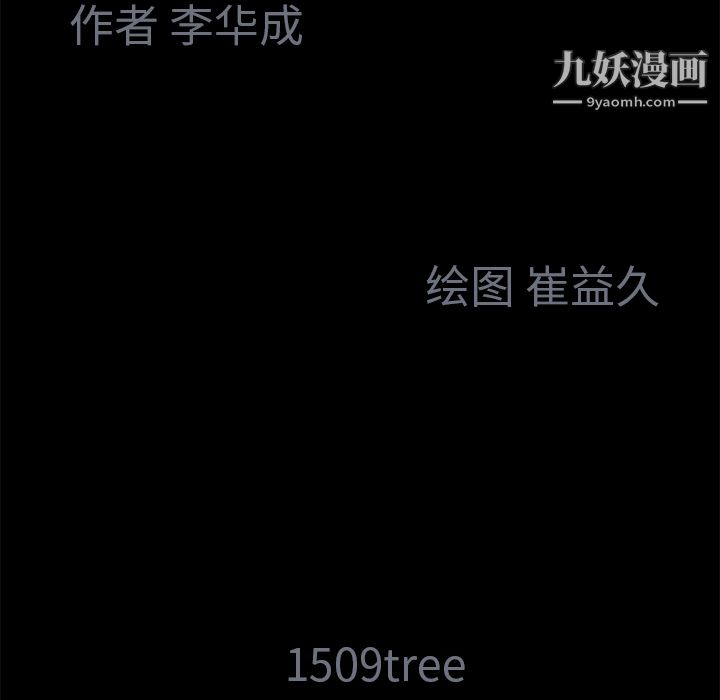 Masochist-潜藏的慾望第7话