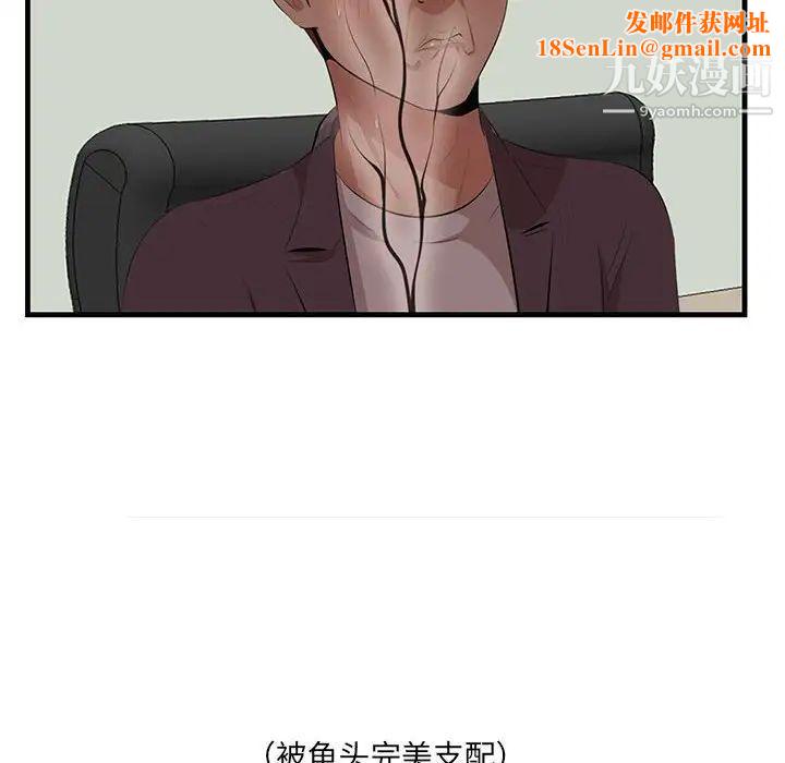 一口就好第47话