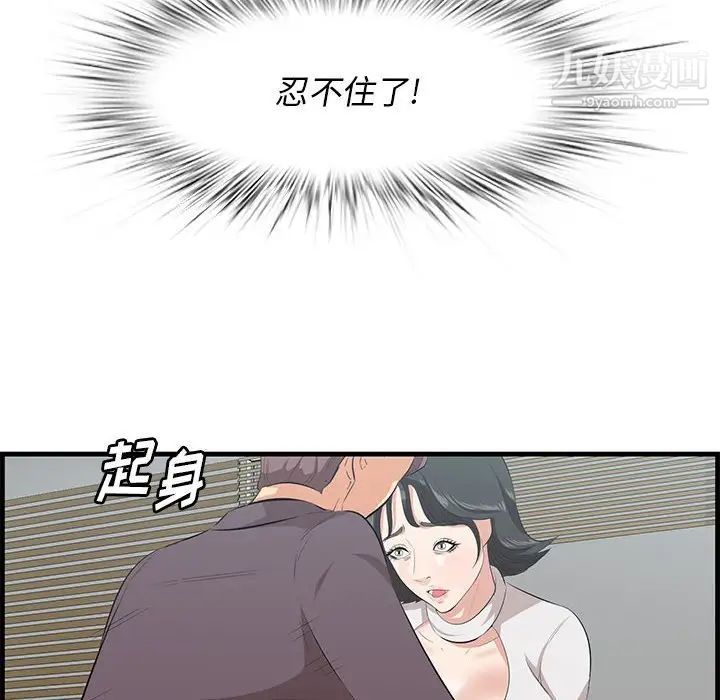 一口就好第47话