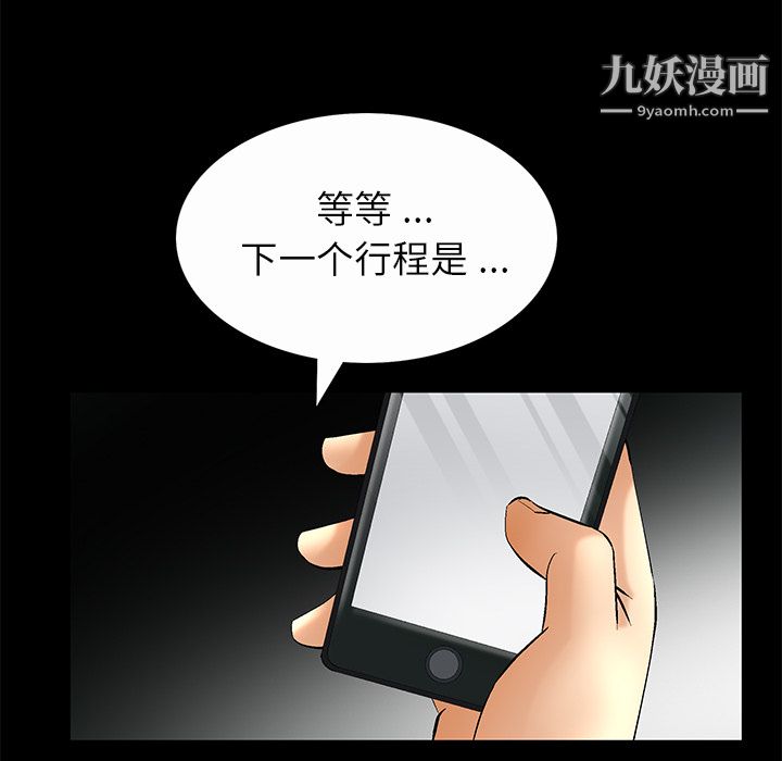 Masochist-潜藏的慾望第7话