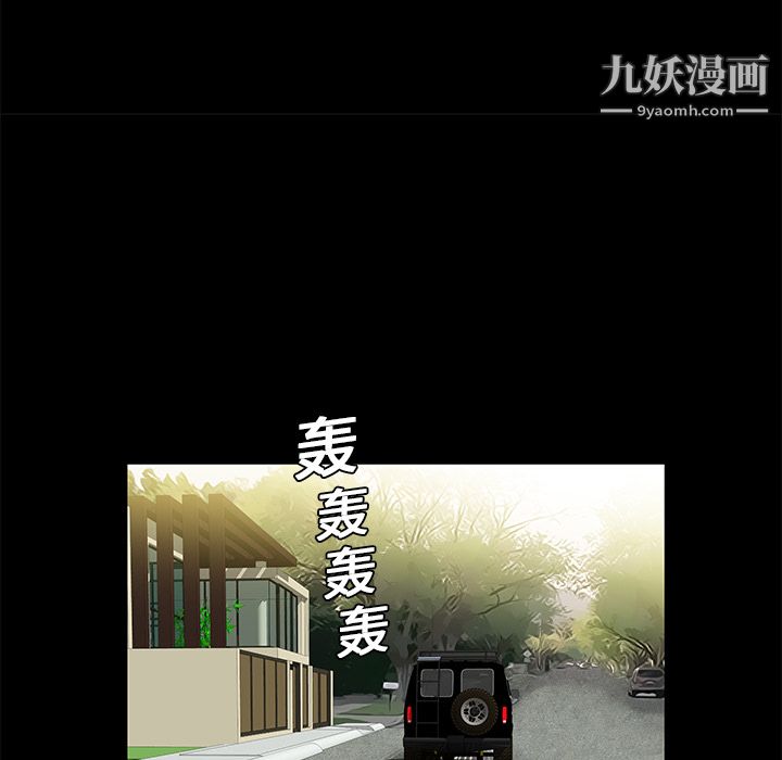 Masochist-潜藏的慾望第7话