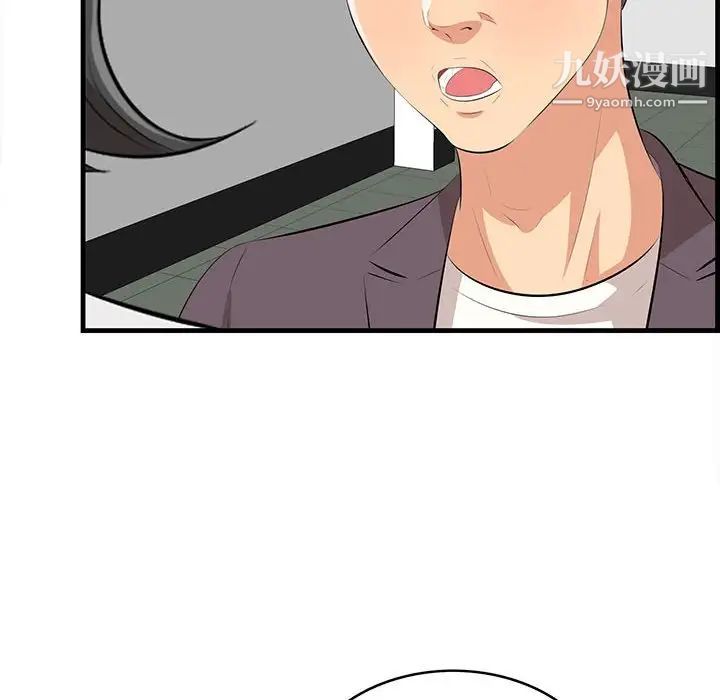 一口就好第47话