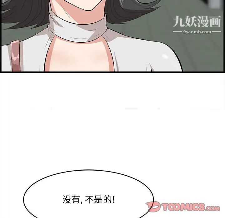 一口就好第47话