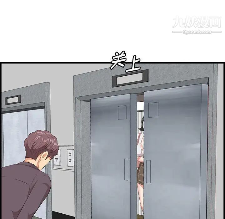 一口就好第47话