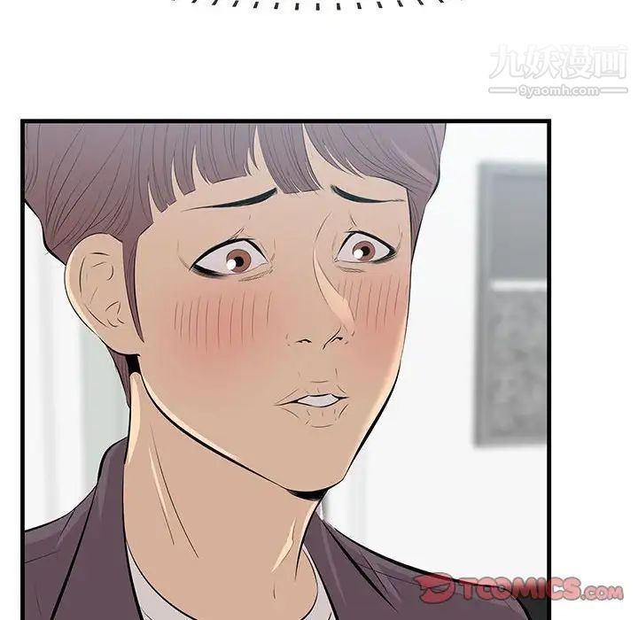 一口就好第47话