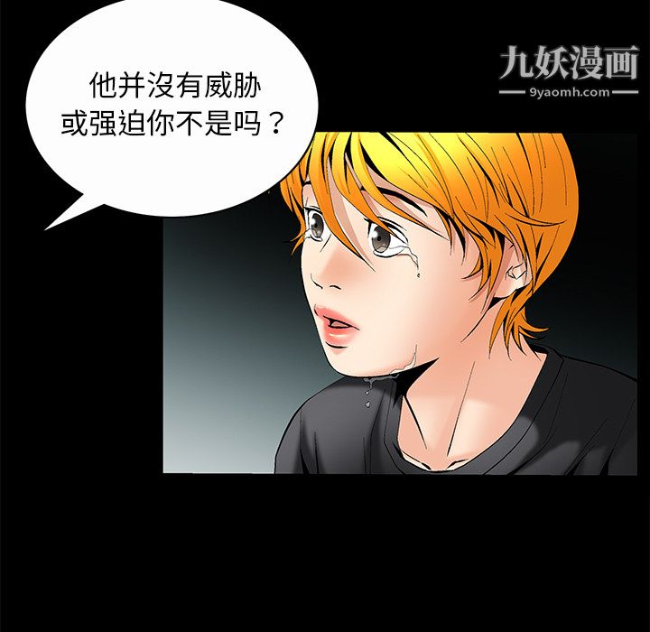 Masochist-潜藏的慾望第7话