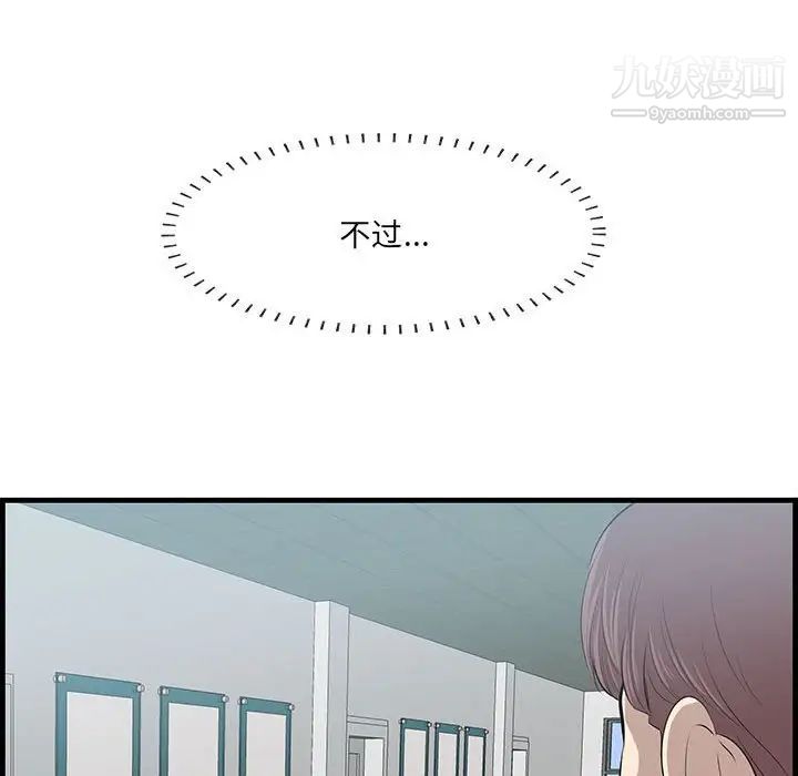 一口就好第47话