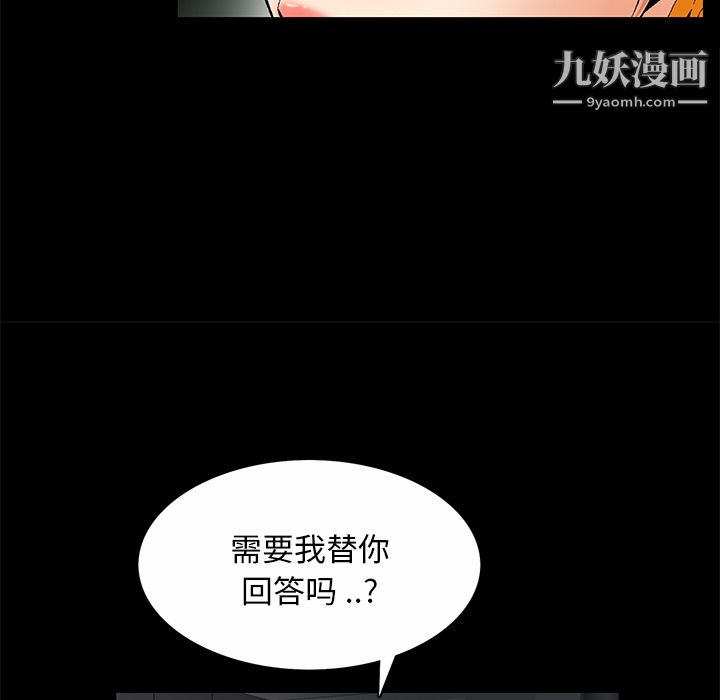 Masochist-潜藏的慾望第7话