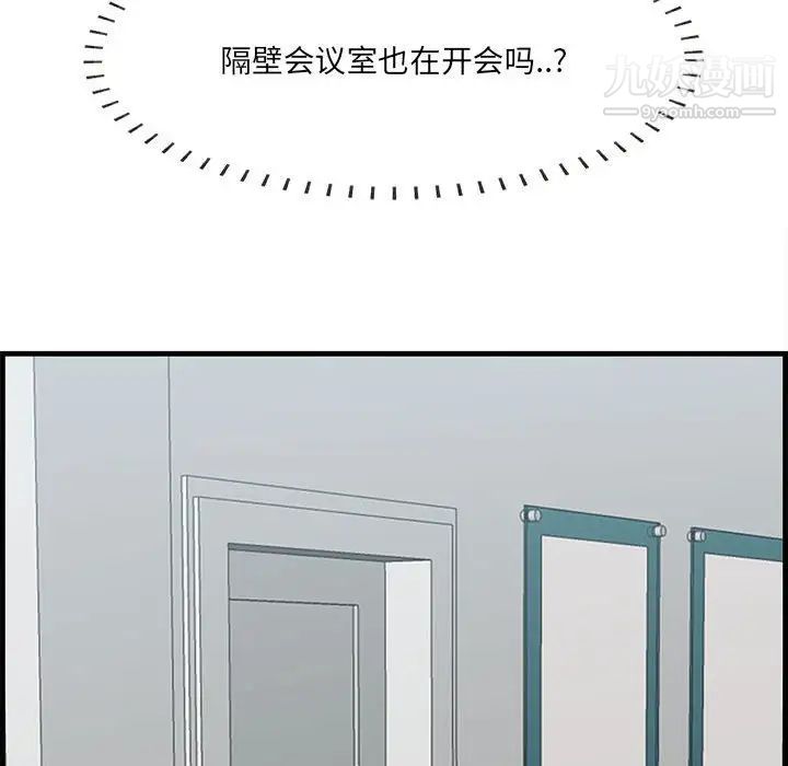 一口就好第47话