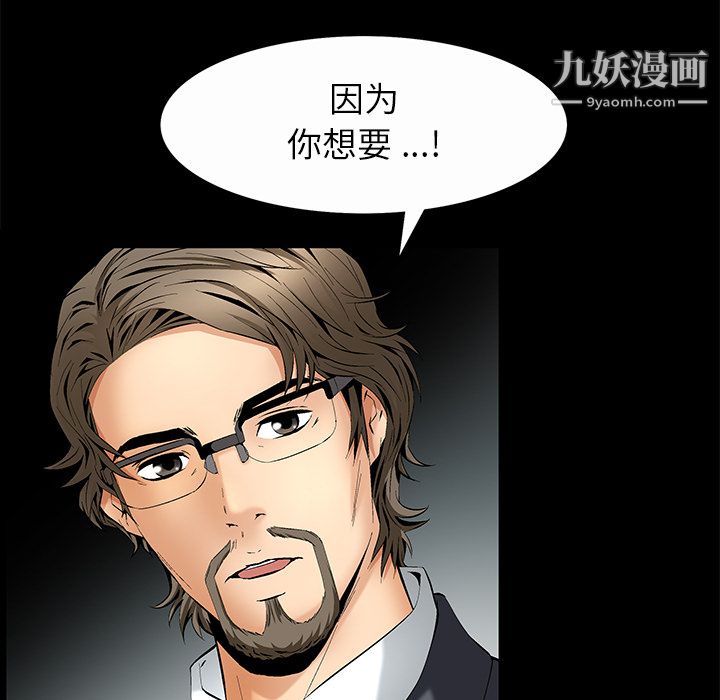 Masochist-潜藏的慾望第7话