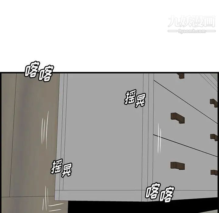 一口就好第47话