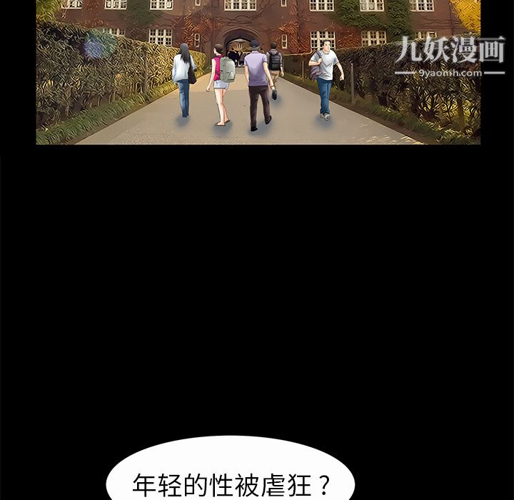 Masochist-潜藏的慾望第7话