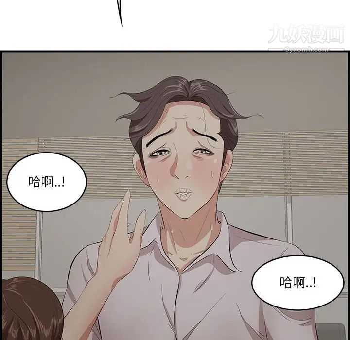 一口就好第47话