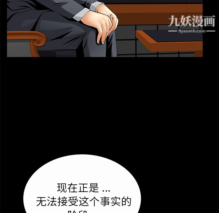 Masochist-潜藏的慾望第7话