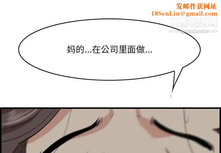 一口就好第48话